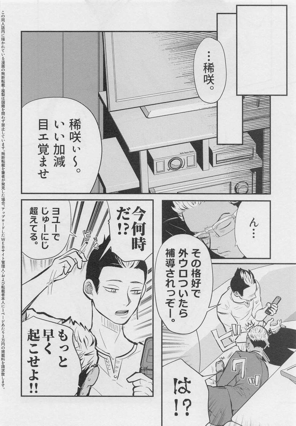 (SUPER TOKYO Revive 2022) [WESKER (Uji)] Give More Nightmare (Tokyo Revengers) - Page 29