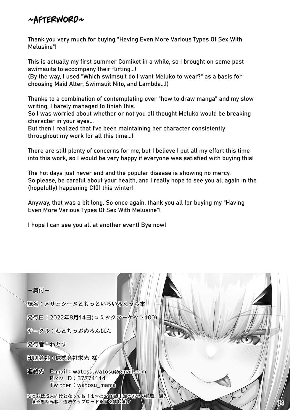 [Watochip Melonpan (Watosu)] Melusine to Motto Iroiro Ecchi Hon | Having Even More Various Types Of Sex With Melusine (Fate/Grand Order) [English] [UncontrolSwitchOverflow] [Digital] - Page 34