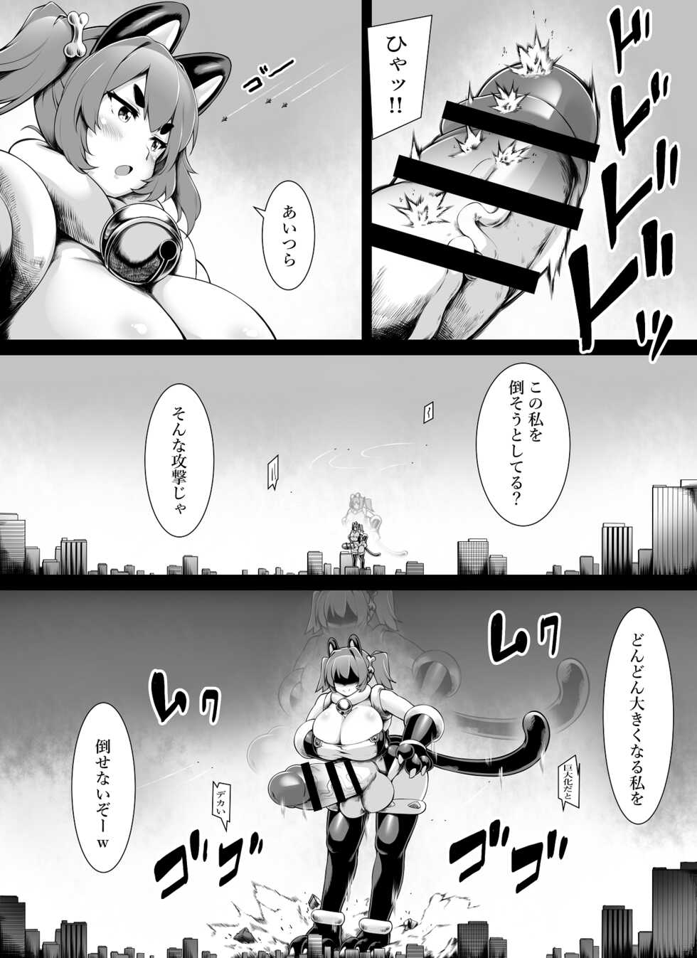 [Toka]Vermin cleaning weapon - Page 10