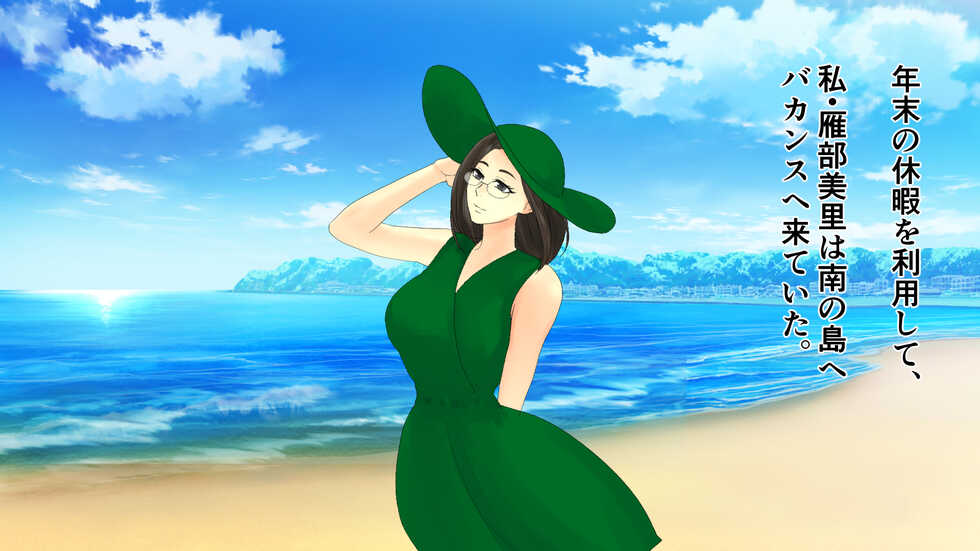 [Maria Planet] Celeb Hitozuma Zenra Vacances ~Nenmatsunenshi Hame Hazushi~ - Page 2