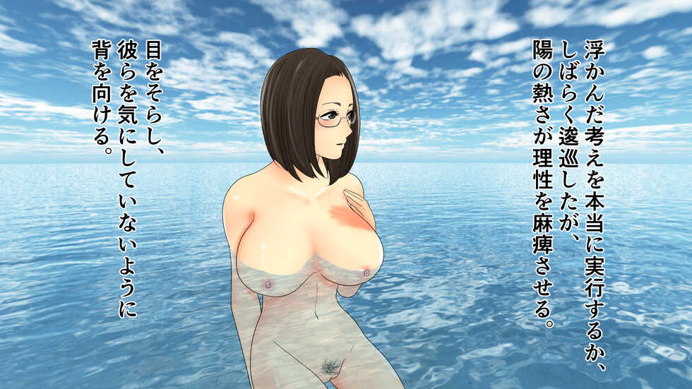 [Maria Planet] Celeb Hitozuma Zenra Vacances ~Nenmatsunenshi Hame Hazushi~ - Page 27