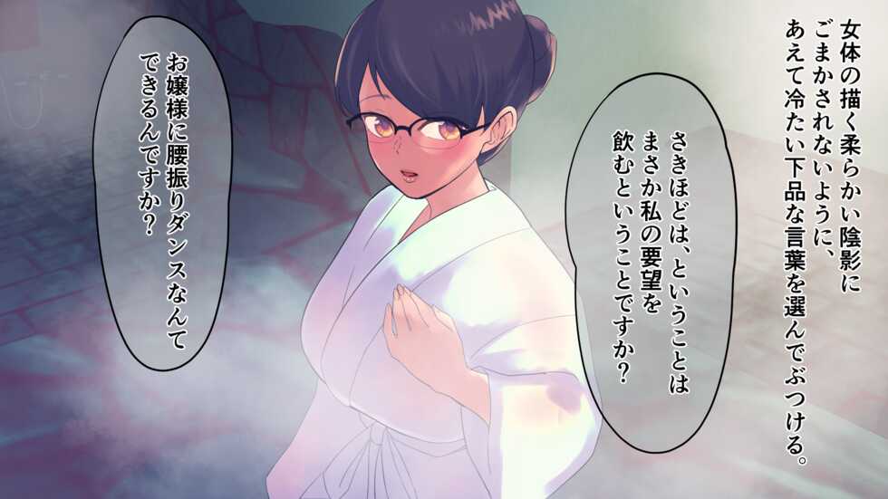 [Maria Planet (Katano Chika)] Ai Ecchi Onsen Ojou - Page 28