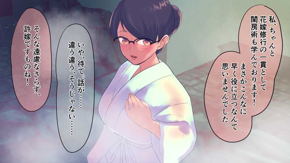 [Maria Planet (Katano Chika)] Ai Ecchi Onsen Ojou - Page 30