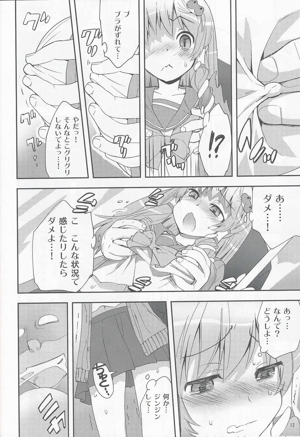 (COMIC1☆4) [Spicia (Kiritomo Koroha)] Tsuukan Densha Sanae (Touhou Project) - Page 11