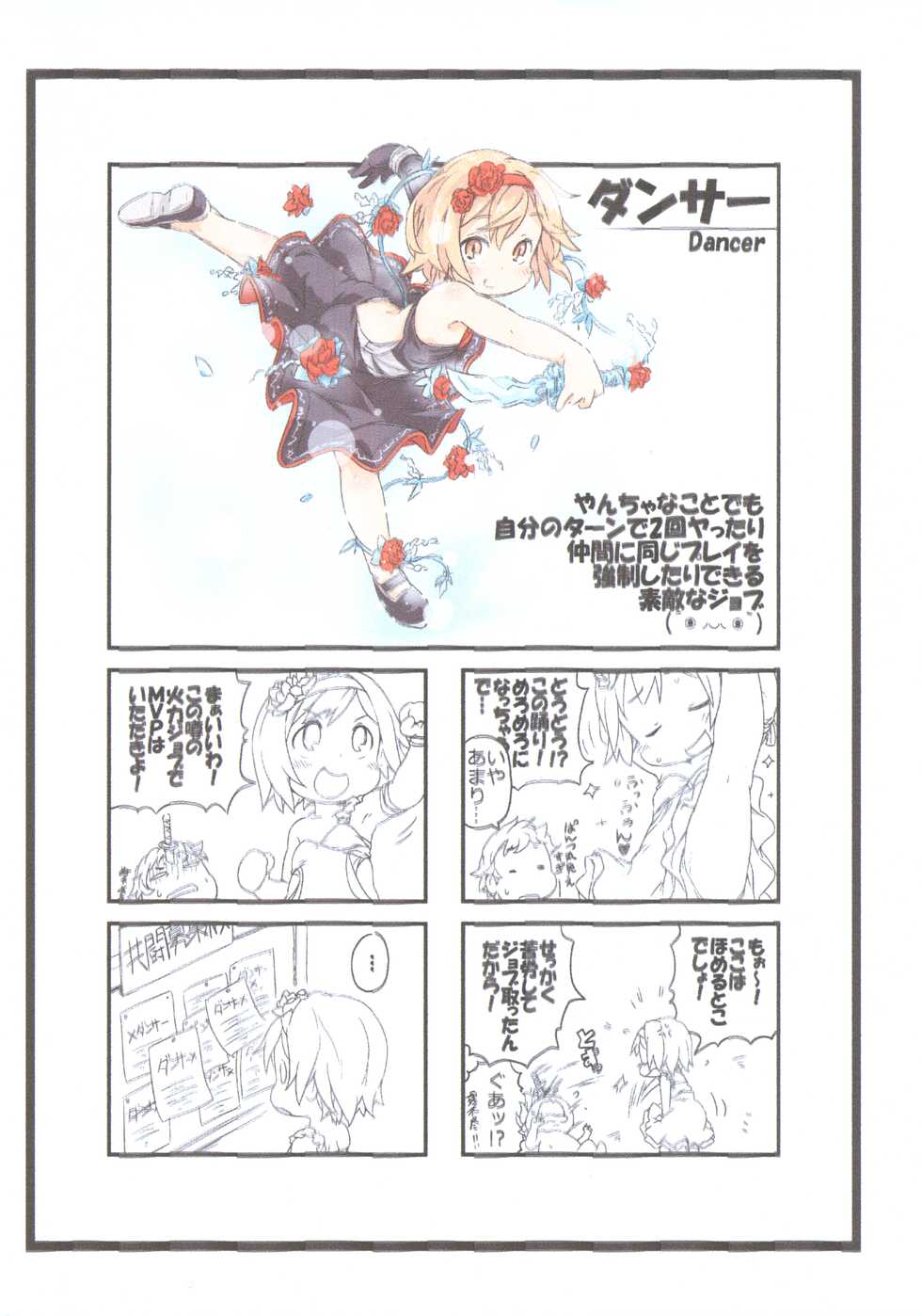 (Puniket 37) [Points (HAM)] Djeeta Zukan (Granblue Fantasy) - Page 2