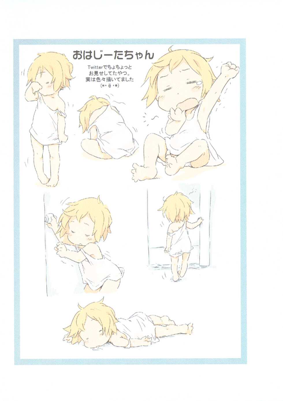 (Puniket 35) [Points (HAM)] Djeeta Zukan (Granblue Fantasy) - Page 3