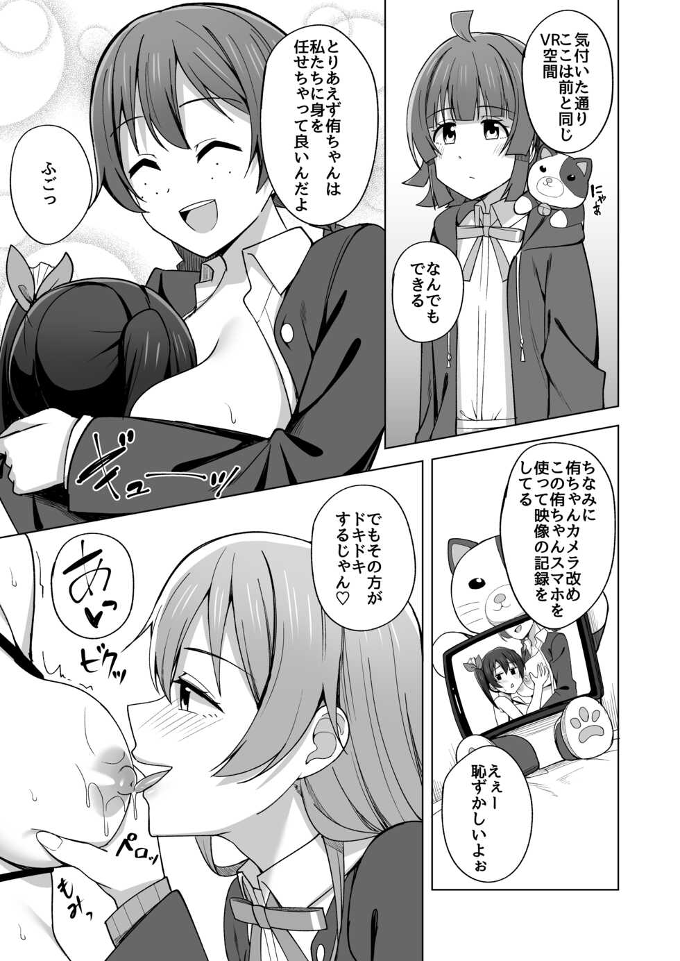 [Enokoro Kurage (NOSA)] Let's enjoy our life together (Love Live! Nijigasaki High School Idol Club) [Digital] - Page 7