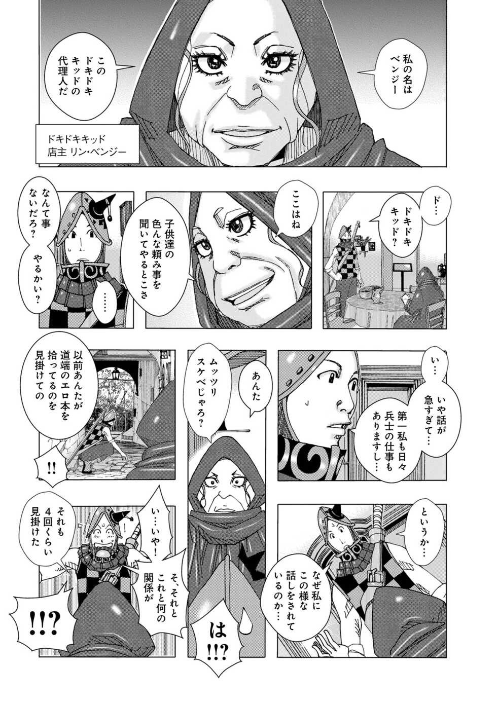 [Jeanne DA'ck] Bakunyuu Oyako Dakkudaku Teishoku 2 [Digital] - Page 6