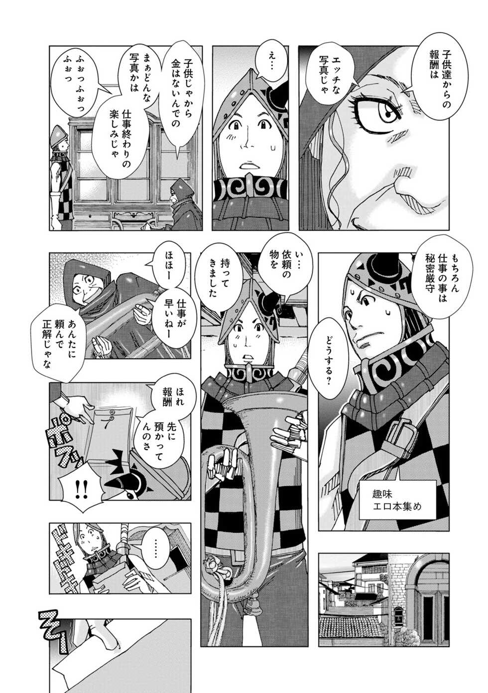 [Jeanne DA'ck] Bakunyuu Oyako Dakkudaku Teishoku 2 [Digital] - Page 7