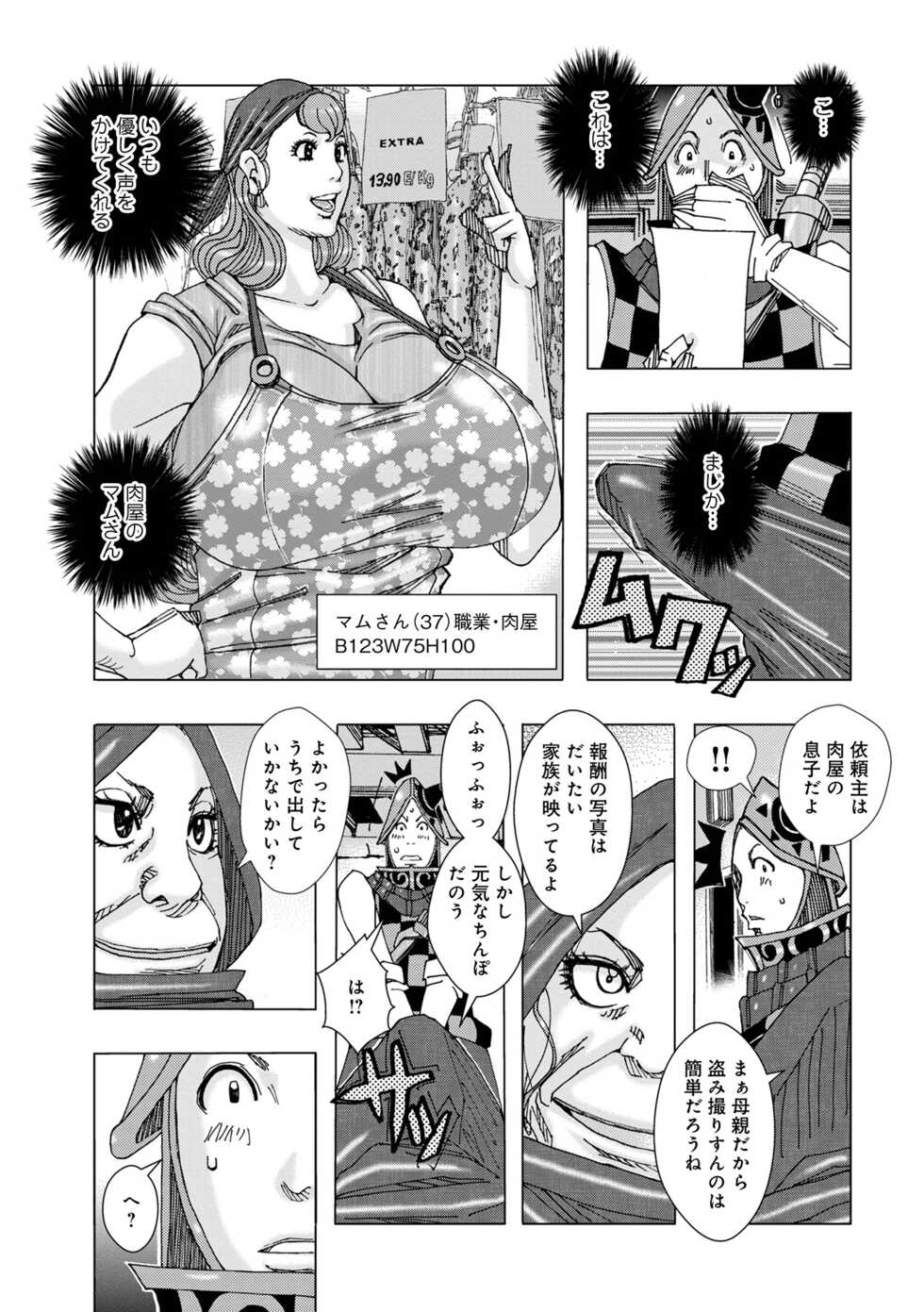 [Jeanne DA'ck] Bakunyuu Oyako Dakkudaku Teishoku 2 [Digital] - Page 9