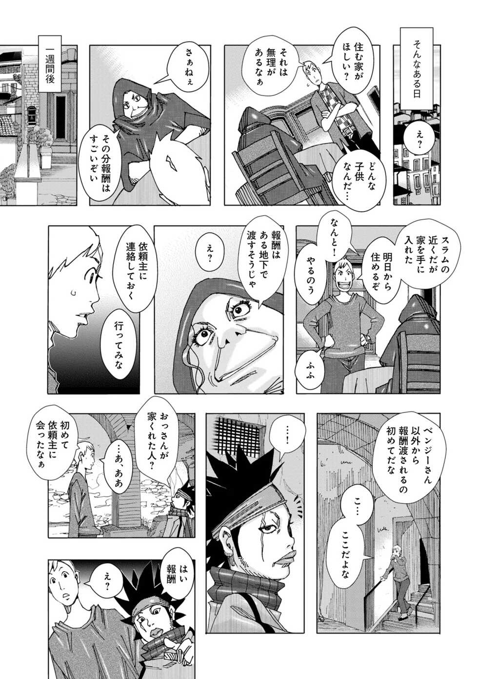 [Jeanne DA'ck] Bakunyuu Oyako Dakkudaku Teishoku 2 [Digital] - Page 15