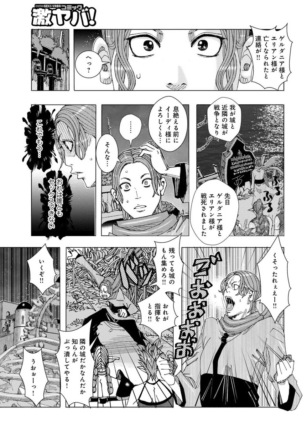 [Jeanne DA'ck] Bakunyuu Oyako Dakkudaku Teishoku 2 [Digital] - Page 25