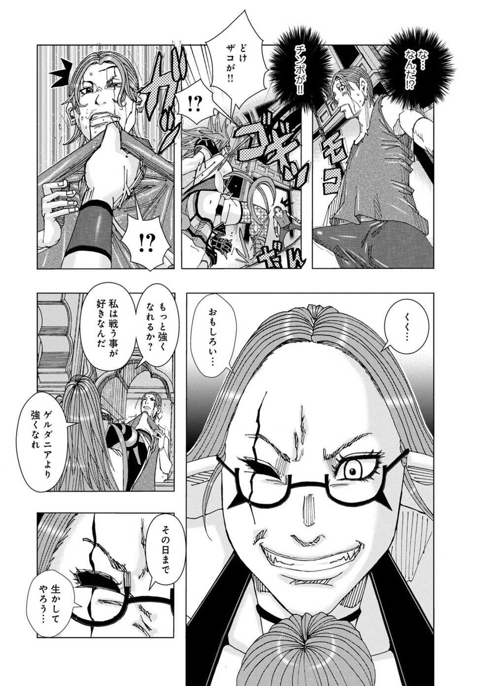 [Jeanne DA'ck] Bakunyuu Oyako Dakkudaku Teishoku 2 [Digital] - Page 28