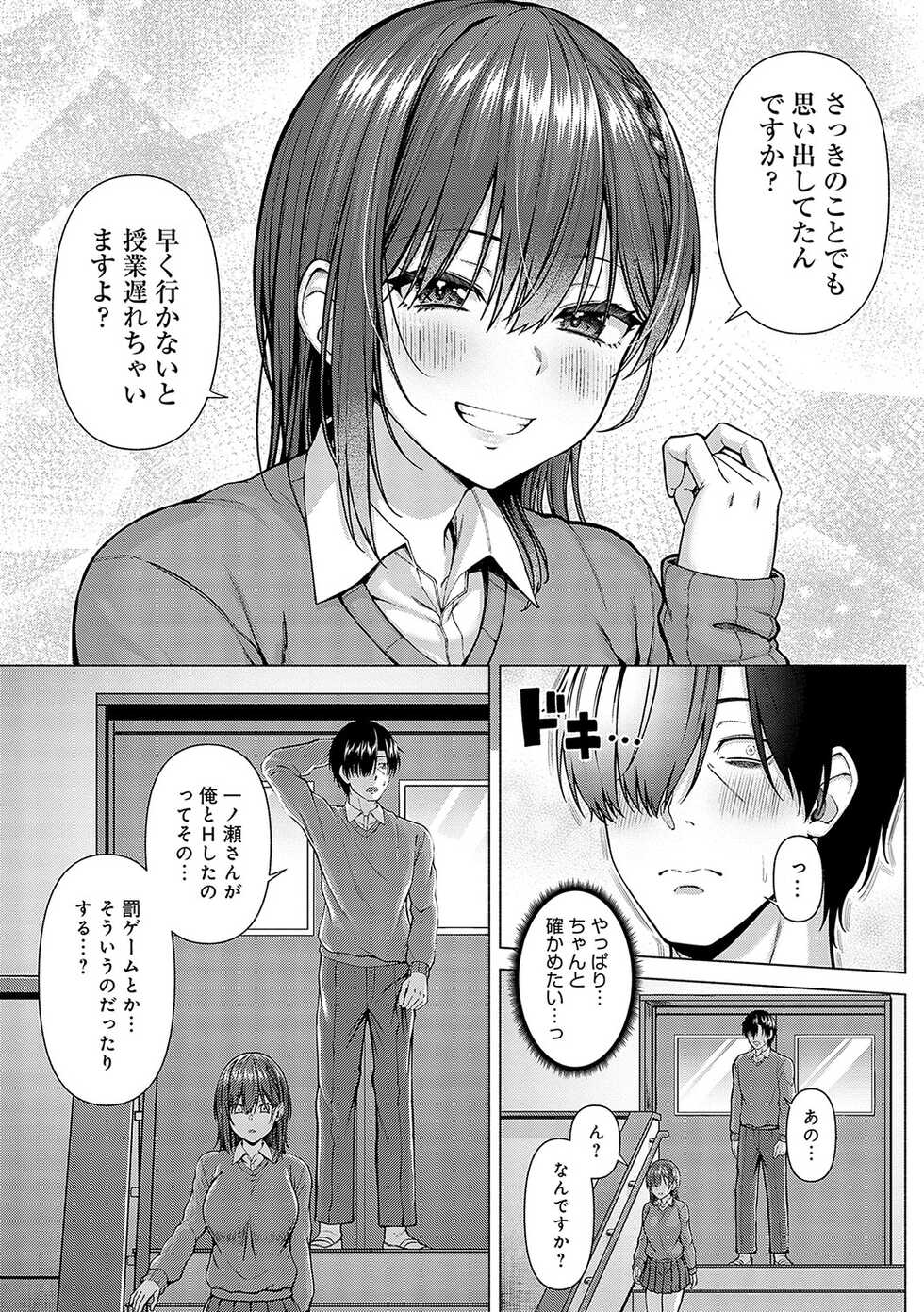 [Arima Kouichi] only my idol [Digital] - Page 32