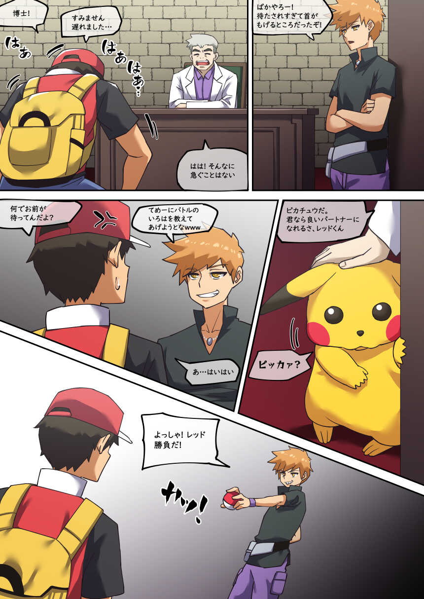 [akaimelon] Pokemon Tutorial (Pokémon) - Page 4