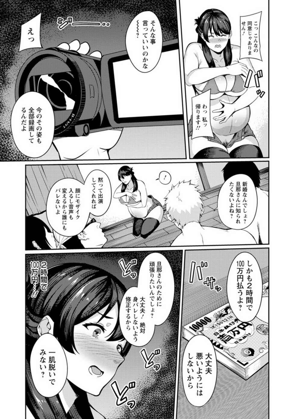 [Rinsun] Shikyuu Panpan ~Mawashite Hamatsu~ [Digital] - Page 35