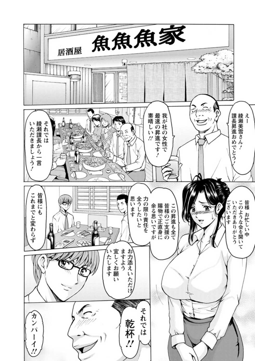 [Hoshino Ryuichi] Hitozuma no Kao ~Anal o Karareta Onna-tachi~ [Digital] - Page 8