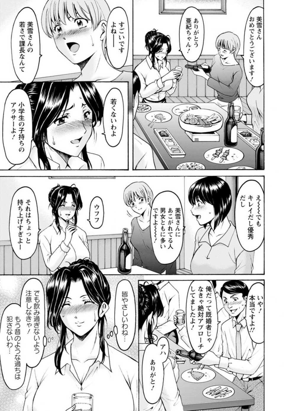 [Hoshino Ryuichi] Hitozuma no Kao ~Anal o Karareta Onna-tachi~ [Digital] - Page 9