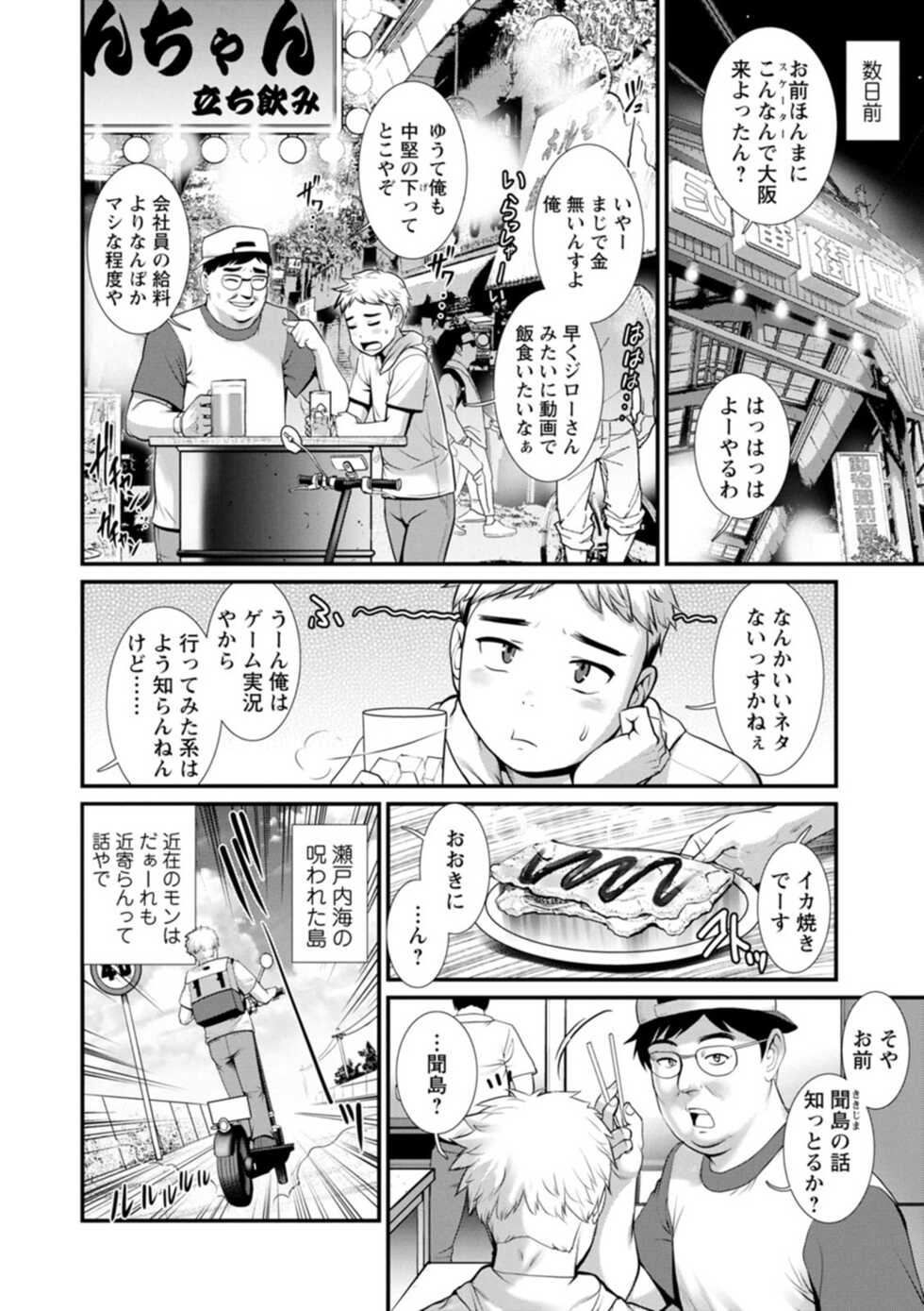 [Saigado] Meshibe no Sakihokoru Shima de - On the island where pistils are in full bloom [Digital] - Page 8