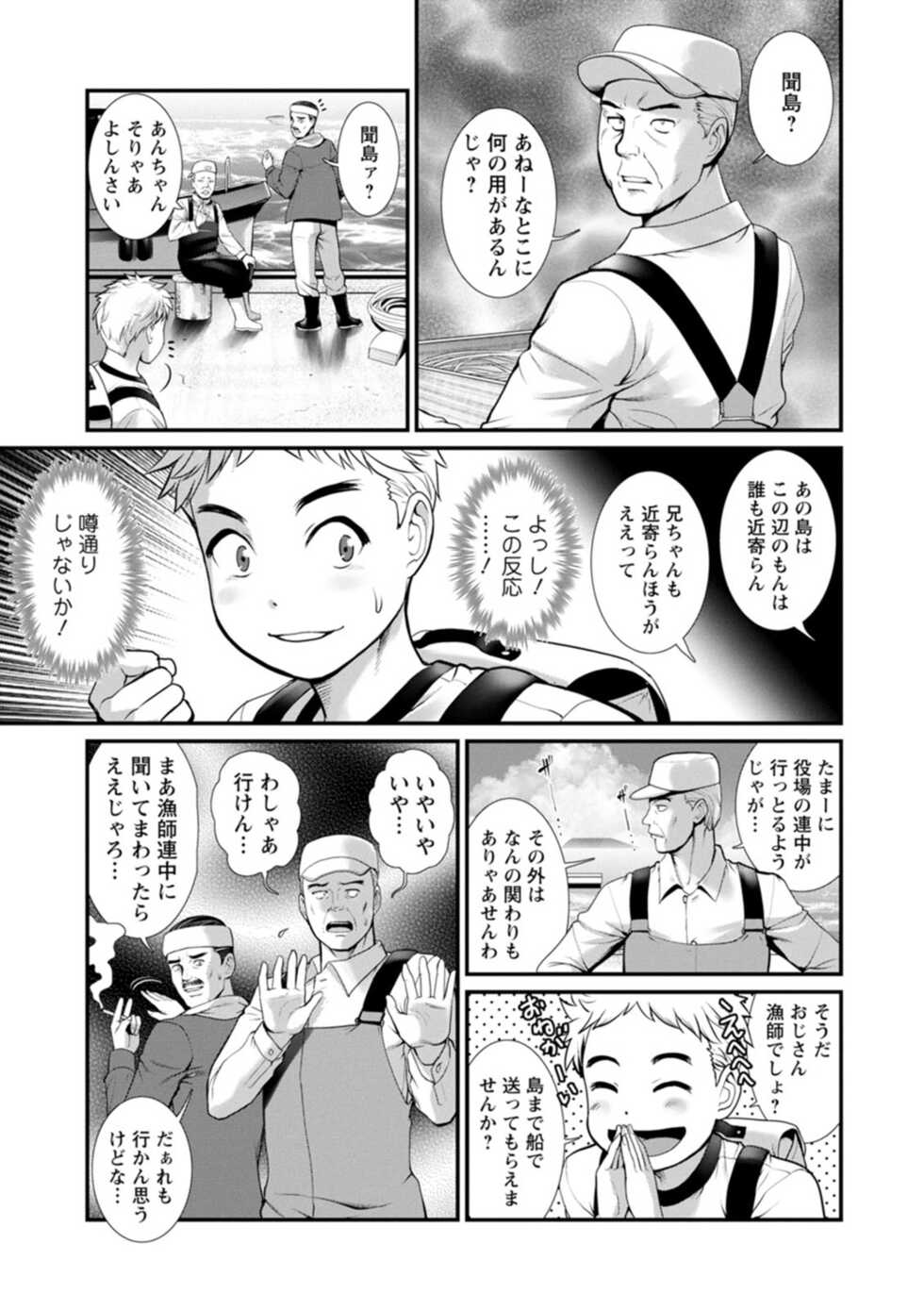 [Saigado] Meshibe no Sakihokoru Shima de - On the island where pistils are in full bloom [Digital] - Page 11
