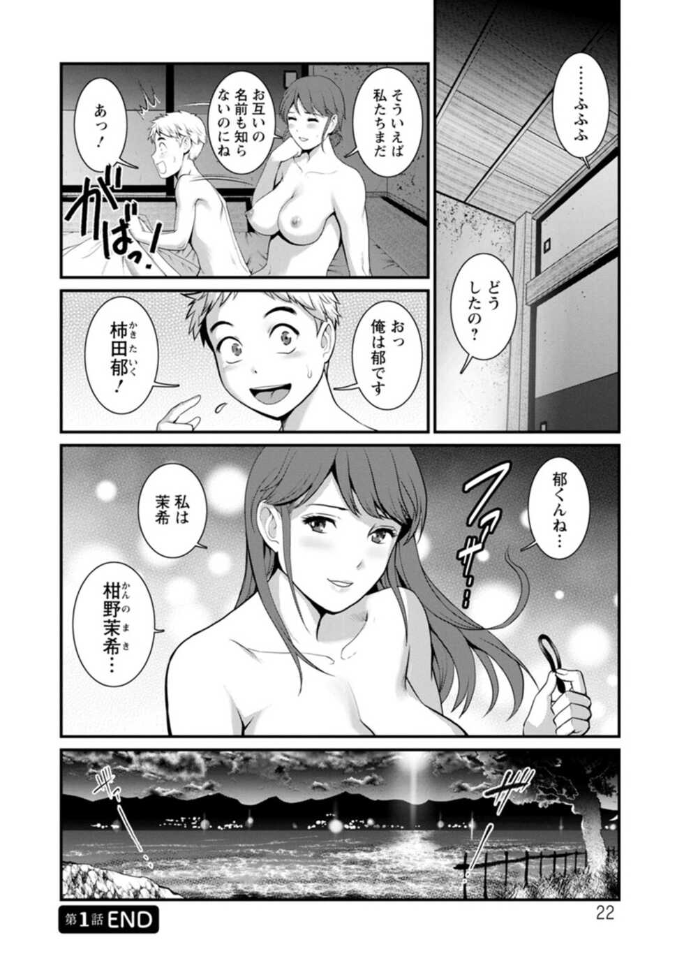 [Saigado] Meshibe no Sakihokoru Shima de - On the island where pistils are in full bloom [Digital] - Page 22