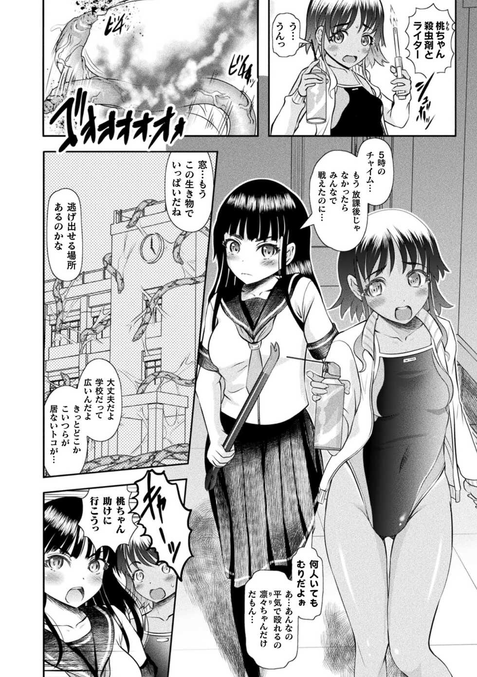 [Mushoku Santarou] Haishoku ~Isekai Dain Roku~ [Digital] - Page 30
