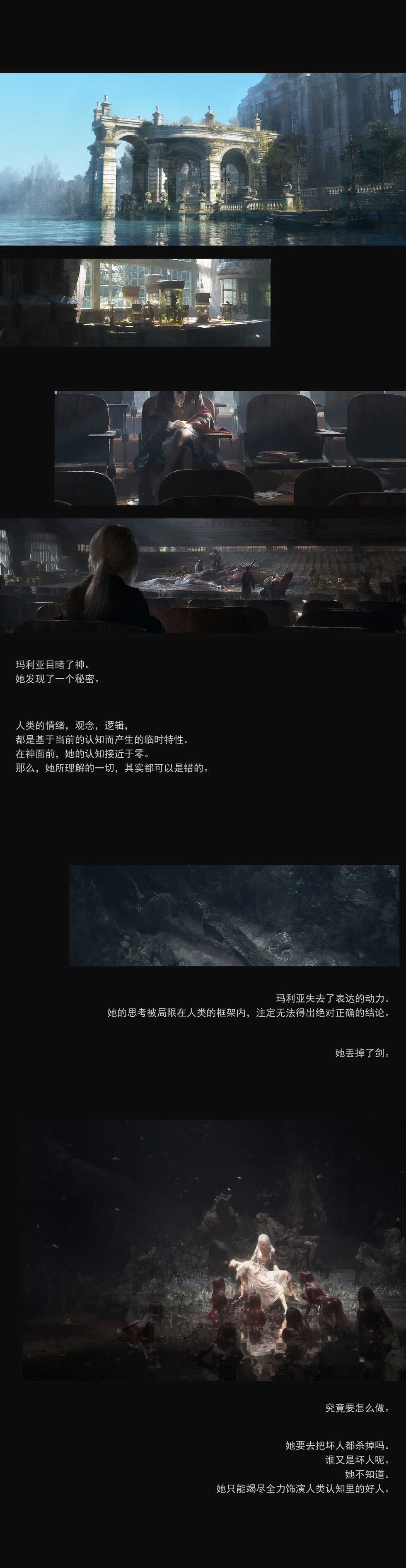 [MI QI] Marionette - Page 2