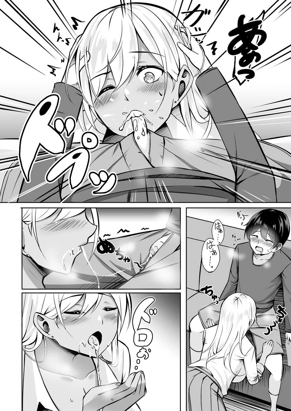 [RefRevo Comic (Kinata)] One-gal ~Akogare no Onee-chan ￫ Kinpatsu Gal de Doutei Sotsugyou!?~ - Page 11