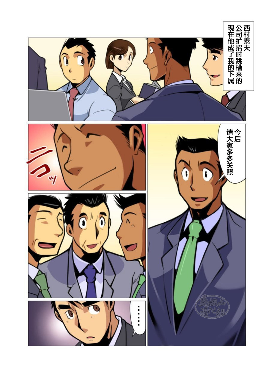 [Gamushara! (Nakata Shunpei)] Placebo [Chinese] [马栏山汉化组] [Digital] - Page 3