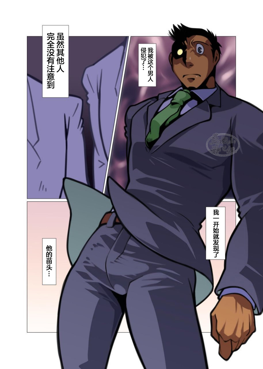 [Gamushara! (Nakata Shunpei)] Placebo [Chinese] [马栏山汉化组] [Digital] - Page 4