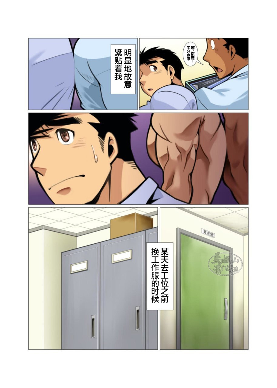 [Gamushara! (Nakata Shunpei)] Placebo [Chinese] [马栏山汉化组] [Digital] - Page 7