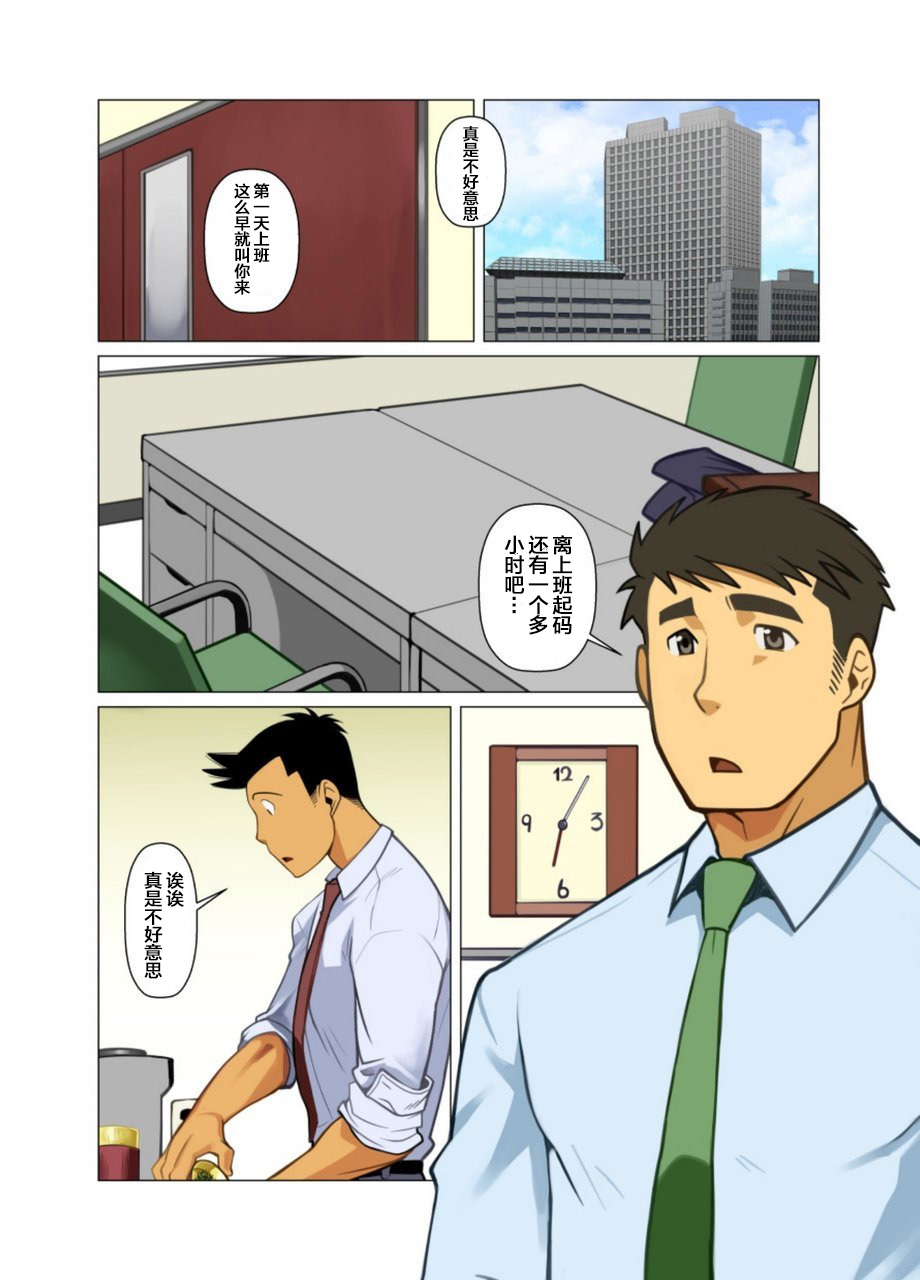 [Gamushara! (Nakata Shunpei)] Placebo [Chinese] [马栏山汉化组] [Digital] - Page 37