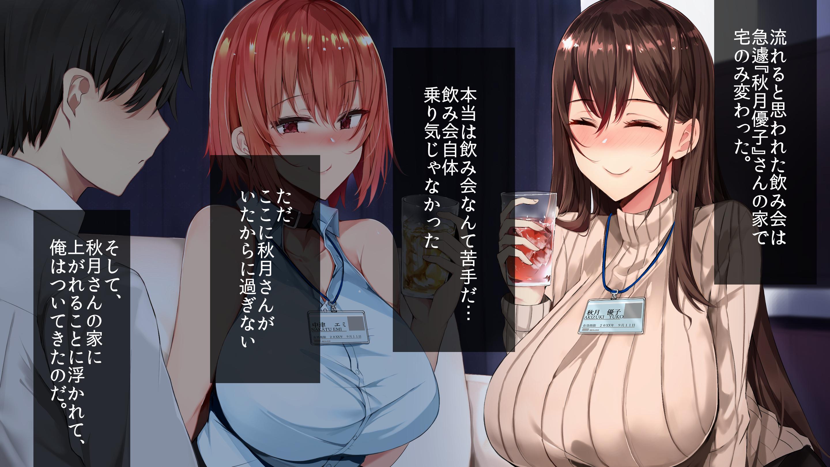 [Yamanashi Musume.] ハーレム社員性活～デカチン好きの同僚達とハメまくりな日々～ - Page 7