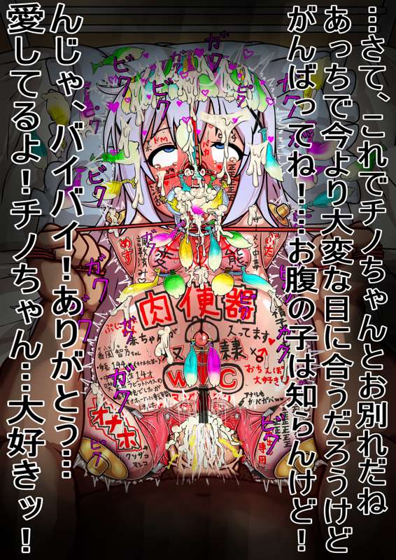 [Kishimen Pixiv] Chino-Chan Onahole Daruma (Pixiv Fanbox) - Page 10