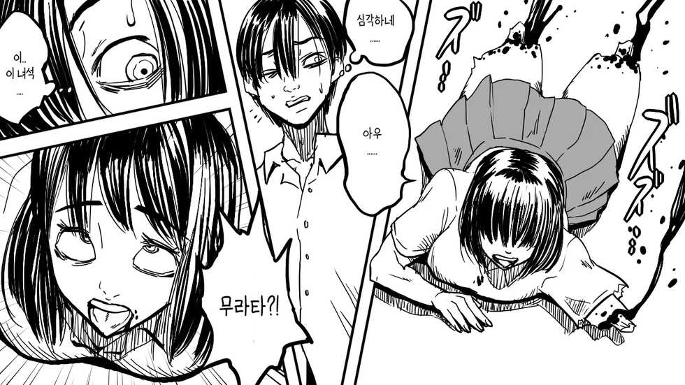 [Polbockle] Zombie Fucker: Revenge of the Dead [Korean] - Page 15