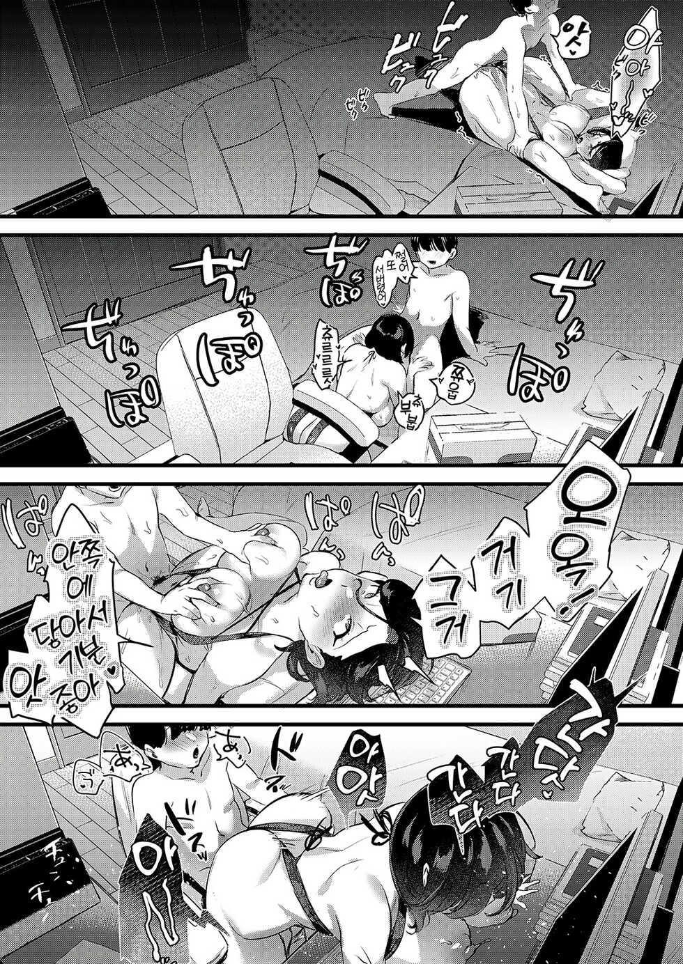 [Hatake no Oniku (Minamoto)] Batsu Ichi Ko Mochi Kouhen | 돌싱남의 아들 후편 [Korean] [그럴수도있지] [Digital] - Page 32
