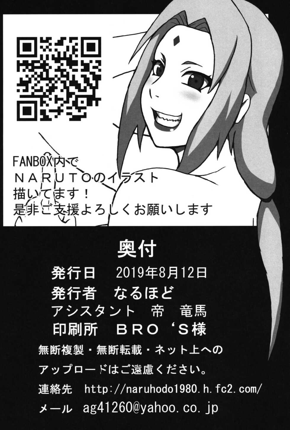 C91) Naruho-dou (Naruhodo) Tsunade no In Kangoku (Naruto)) Spanish traducci...