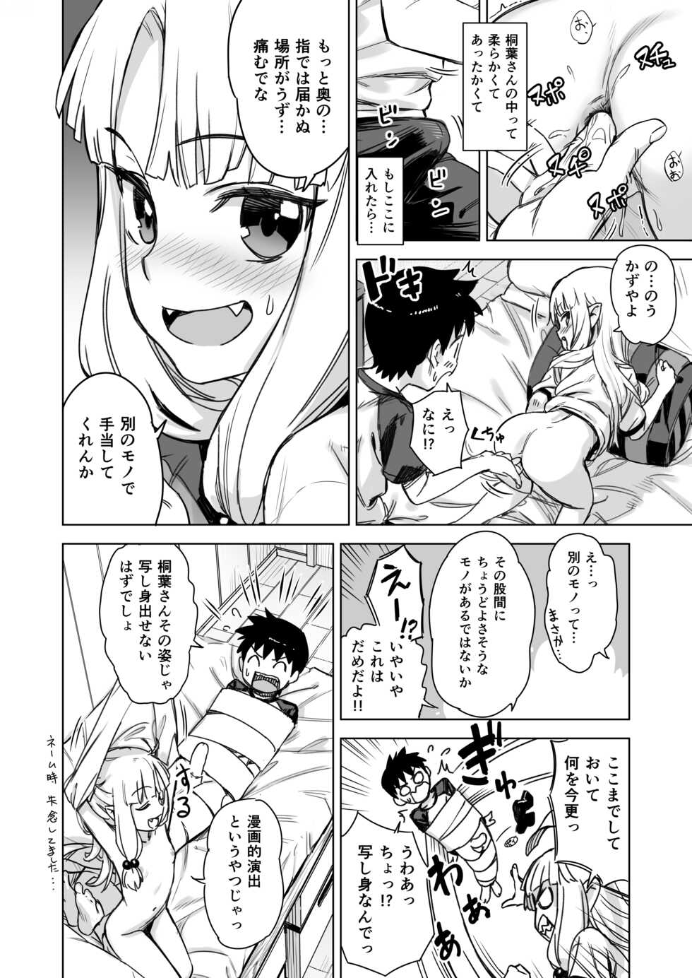 [Ajisaidenden (Kawakami Rokkaku, Takanashi Rei)] Loli Kiriha-san no Anal o Care Suru Hon (Tsugumomo) [Digital] [Decensored] - Page 8
