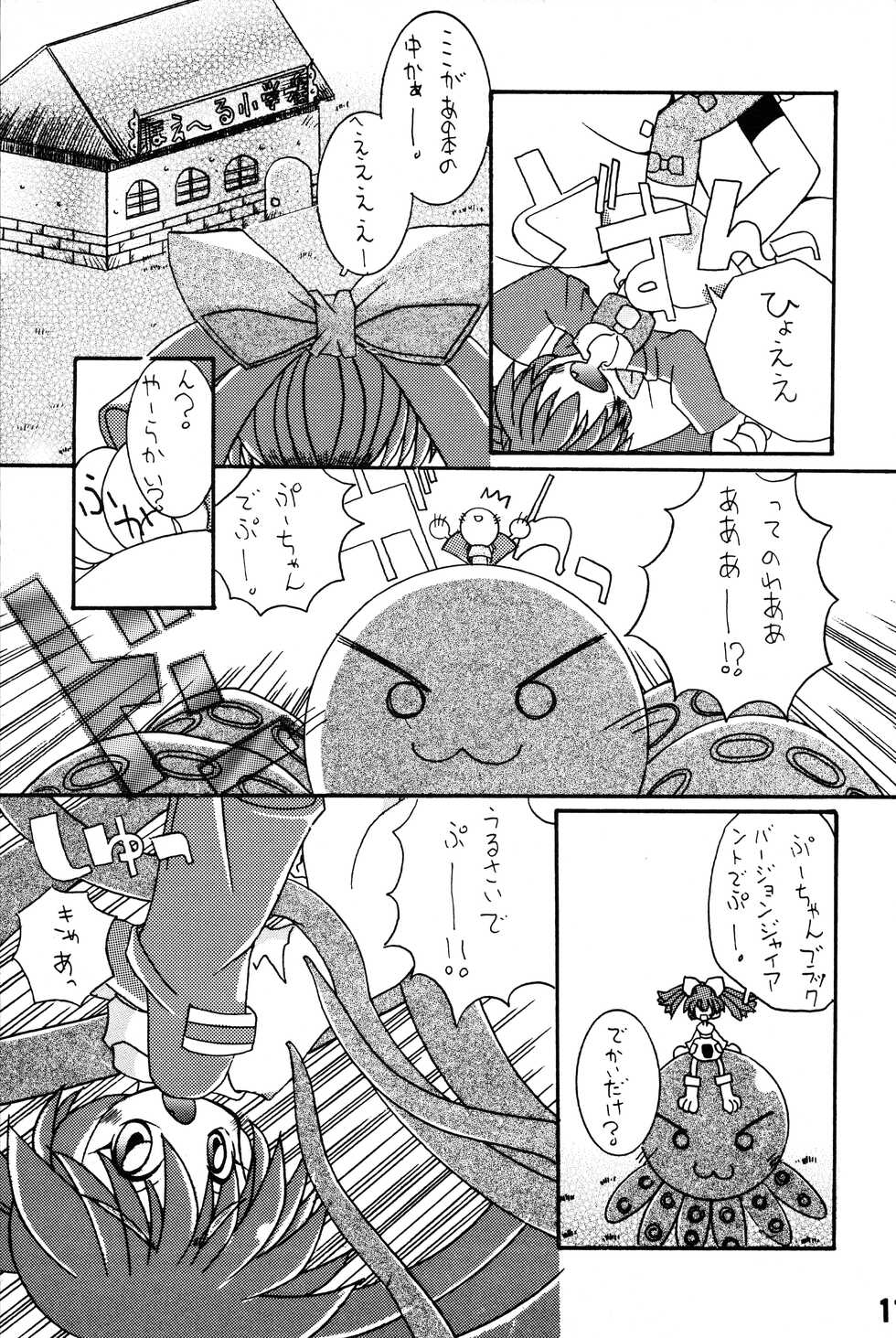 [Kansai Kemono Rengou (Various)] KEMONOKETUSINN Q (Fun Fun Pharmacy, Street Fighter EX2) - Page 10