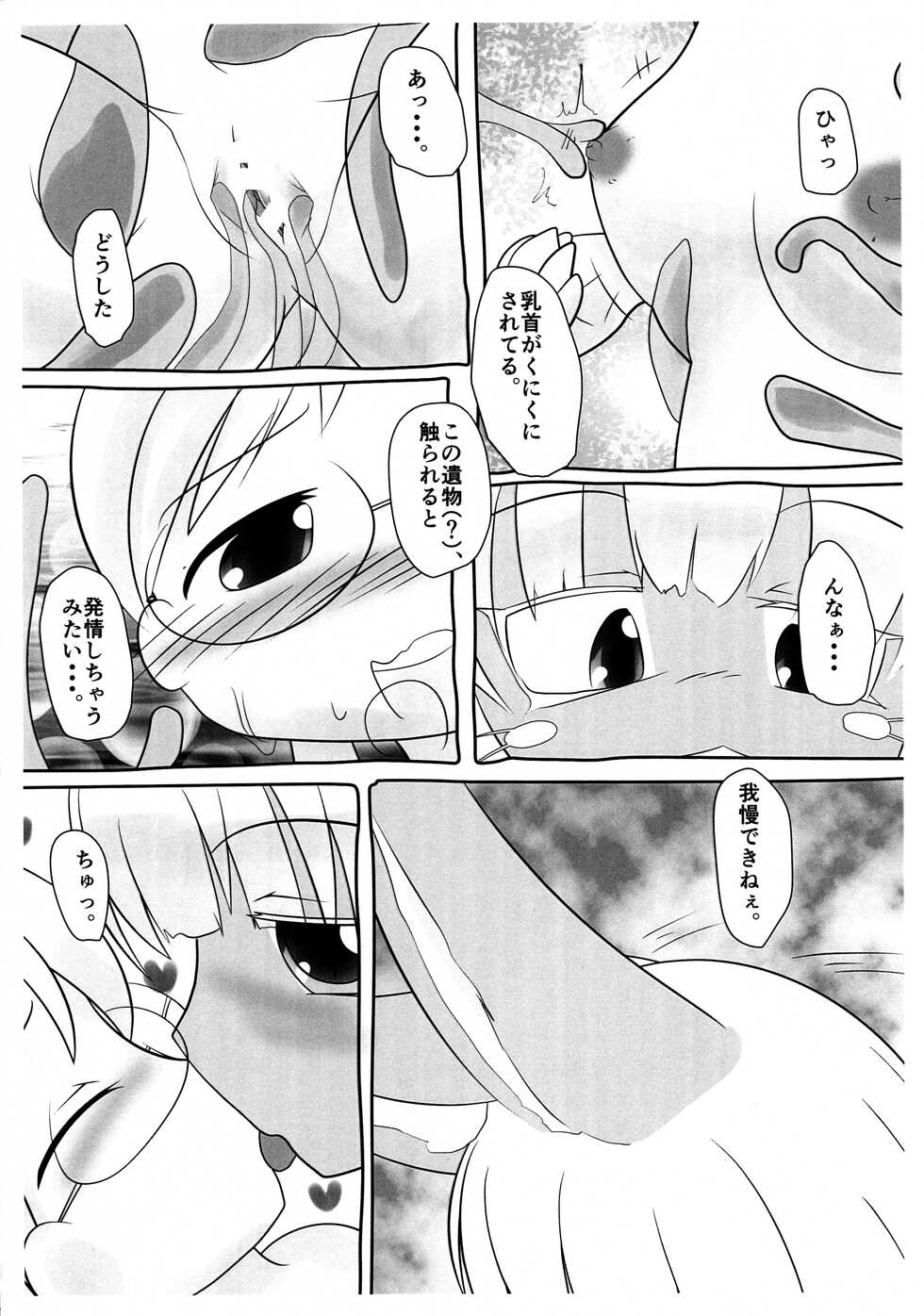 (C94) [Mofu Tackle (Asahikawa Kitsune)] Nanachi Nuppu Nupu (Made in Abyss) - Page 8