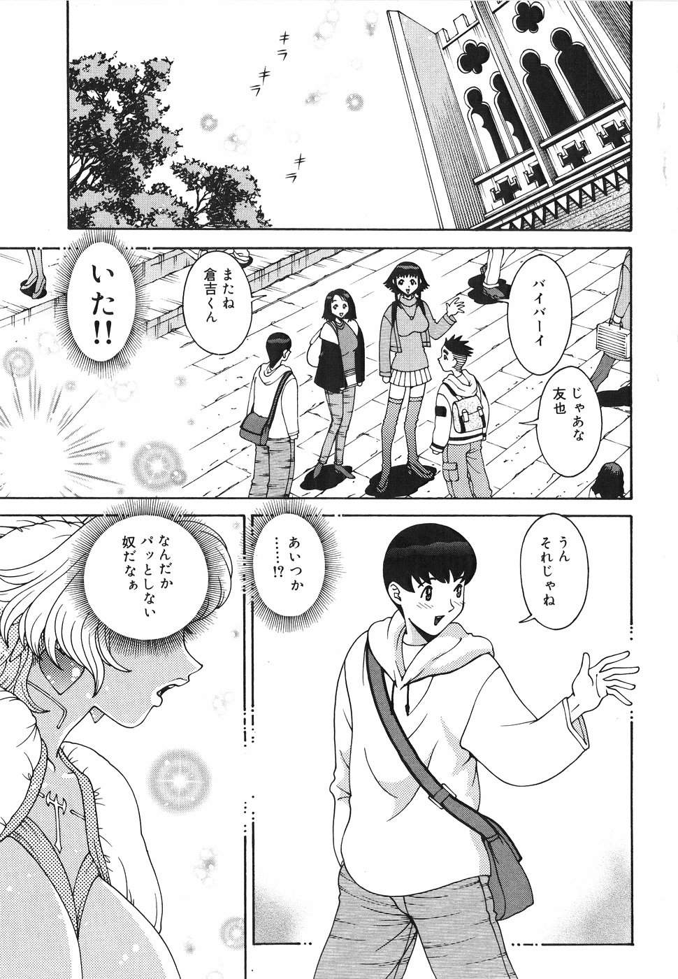 [Matsurino Naginata] Angel Strike ~PURE LIMIT~ - Page 13