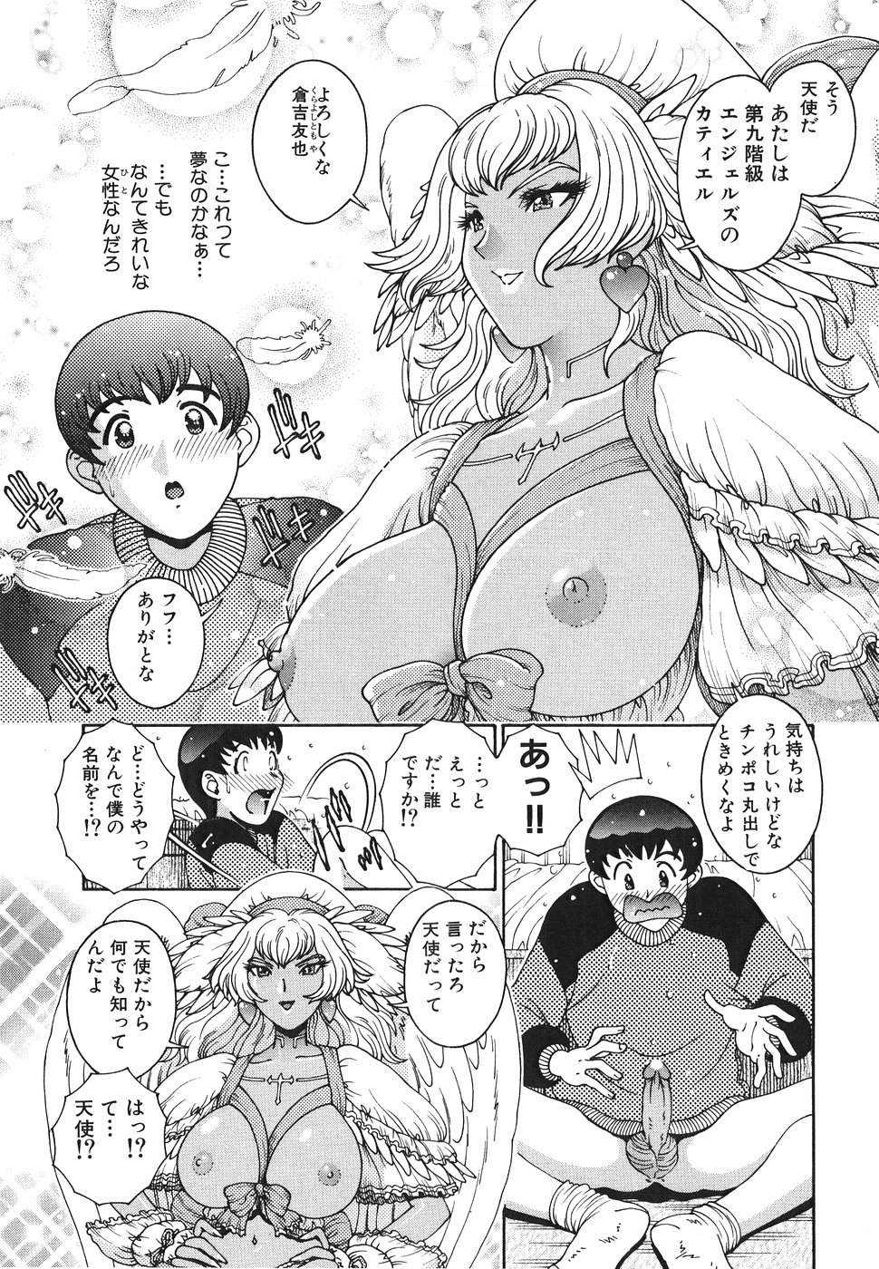 [Matsurino Naginata] Angel Strike ~PURE LIMIT~ - Page 21