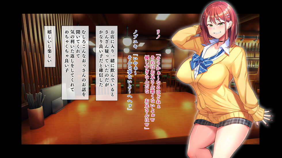 [Toriihime (Kokuu Rikishi)] Muchimuchi na Iede Gal o Hirotte Haramaseru made no Hanashi - Page 16