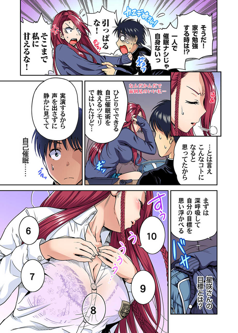 [Okumori Boy] Oretoku Shuugakuryokou ~Otoko wa Jyosou shita Ore dake!! (37) [Digital] - Page 9