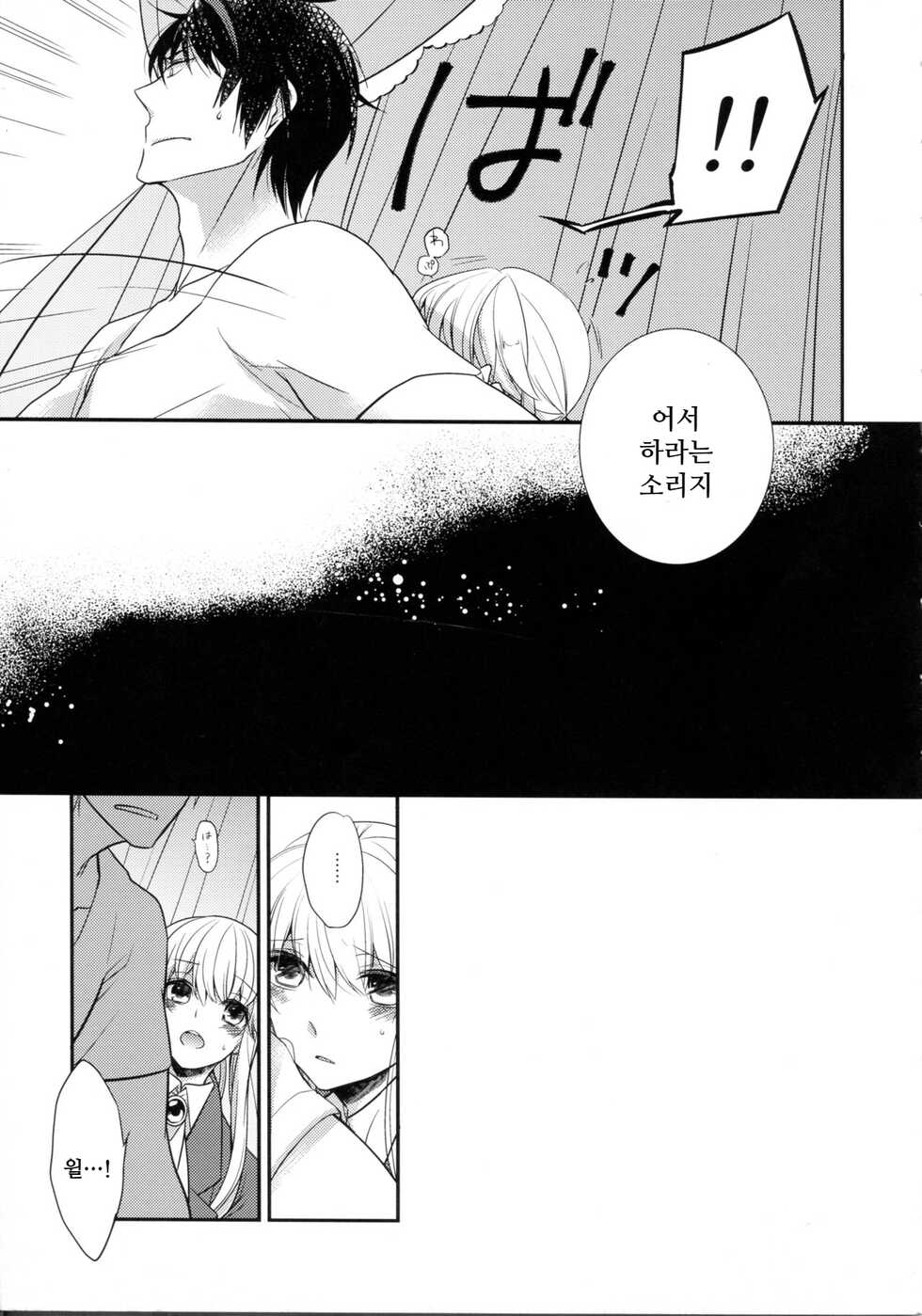 (07th Expansion Party) [Picricacid (Saiki Makiko)] Nyanjita- | 냥지타ー (Umineko no Naku Koro ni) [Korean] - Page 7