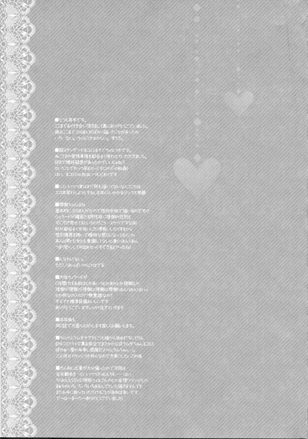 (07th Expansion Party) [Picricacid (Saiki Makiko)] Nyanjita- | 냥지타ー (Umineko no Naku Koro ni) [Korean] - Page 39