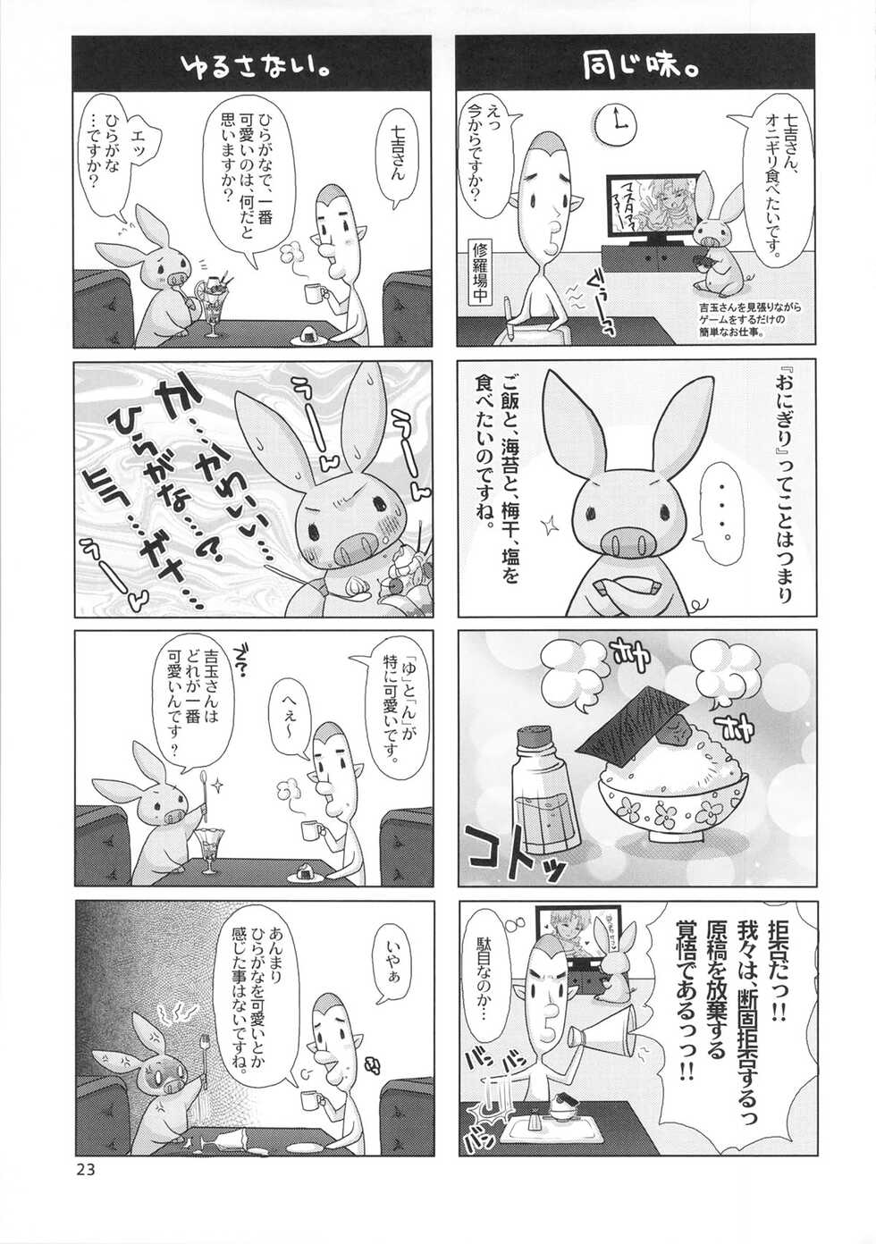 (C83) [8graphica (Yoshitama Ichirou, Nanakichi.)] Bokutachi no Jupiter Obasan. Yasashisugiru Hitozuma wa Shounen Youma no Nikubenki (Bishoujo Senshi Sailor Moon) [French] - Page 22