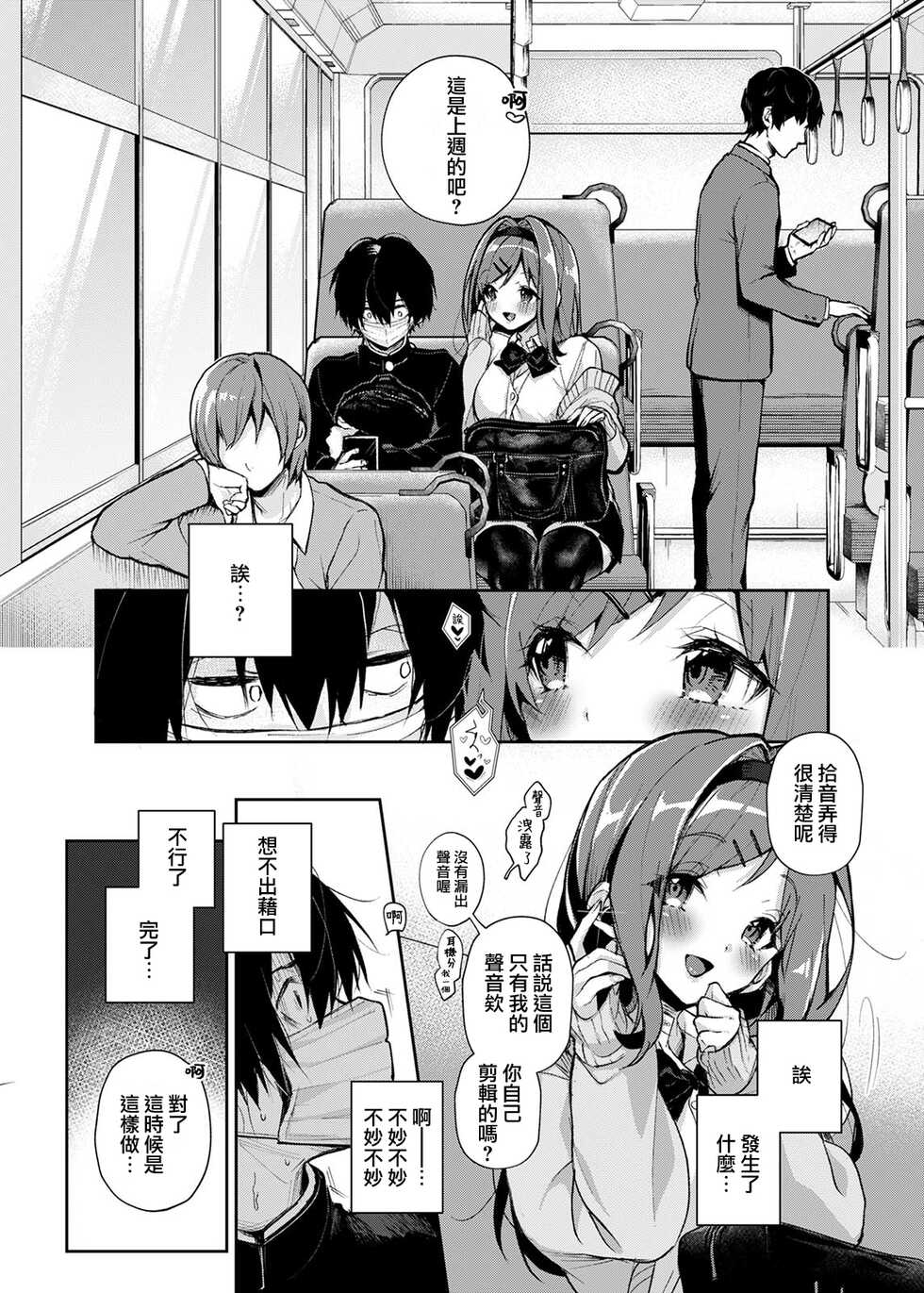 [Rifuroom (Rifuru)] Stalker-kun, Ecchi na Onee-san ni Jirasare makuri [Chinese] [Digital] - Page 10