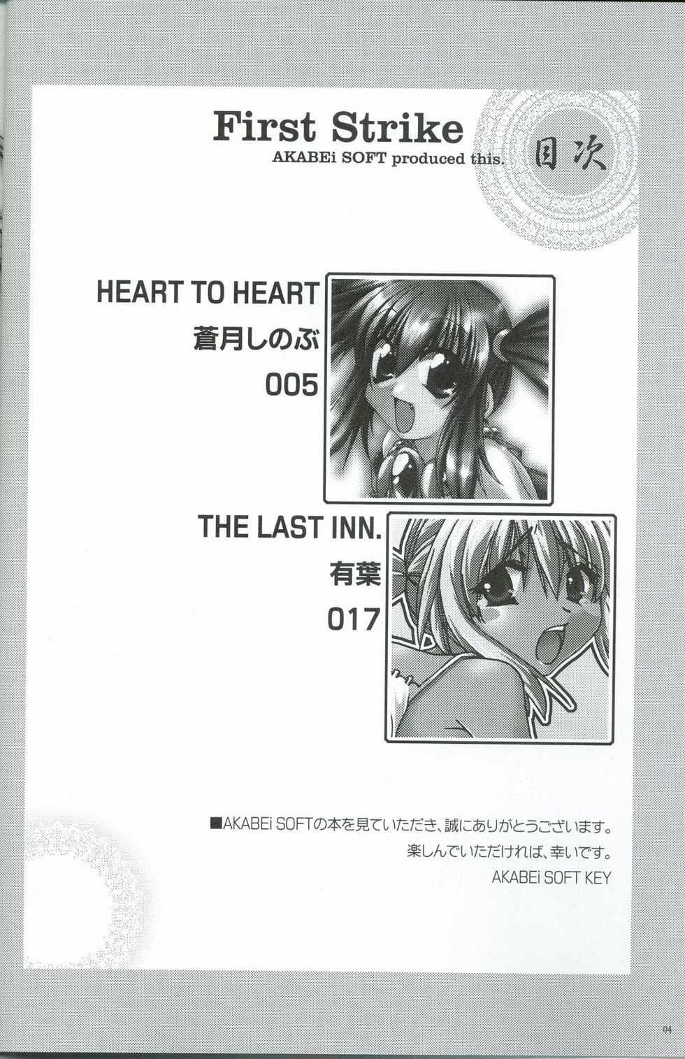 [AKABEi SOFT (Aotsuki Shinobu, Alpha)] First Strike (Star Ocean 3) - Page 3