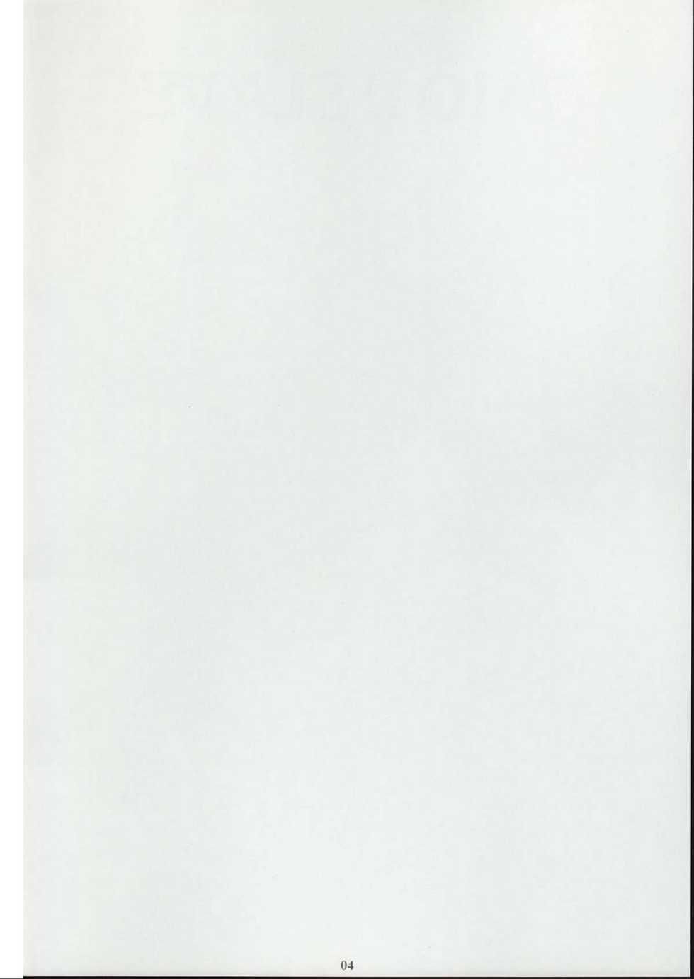 (C72) [M (Amano Ameno)] MIO OMEGA SLAVE (BLUE DRAGON) - Page 3